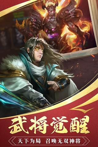 三国战争折扣版 安卓版v25.253